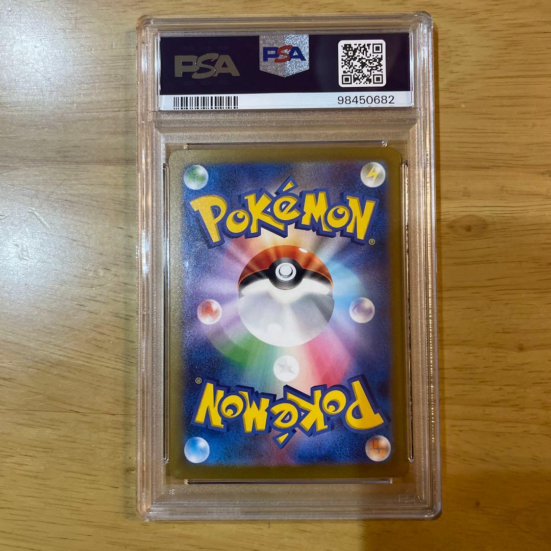 PSA10 トドロクツキex sar古代の咆哮