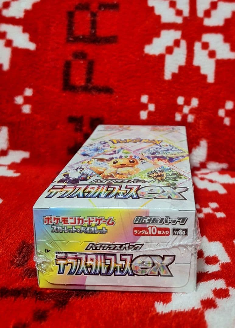 早い者勝ち❗最安値❗テラスタルフェスex　新品未開封❗シュリンク付き❗