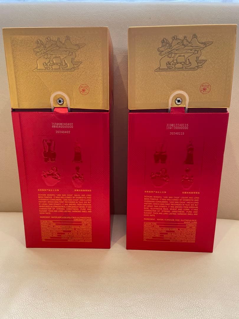 剣南春 沈香型白酒　 新品、未開封2本　袋付き