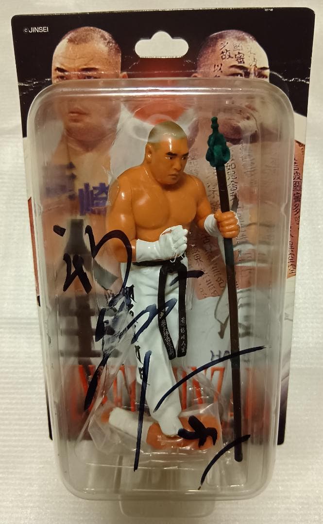 【未開封】新崎人生　直筆サイン入り　みちのくプロレス　フィギュア