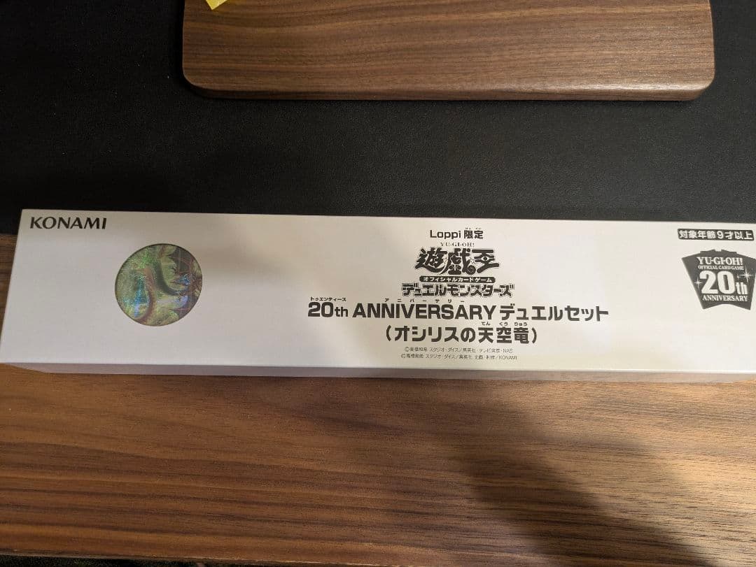 遊戯王　オシリスの天空竜　デュエルセット