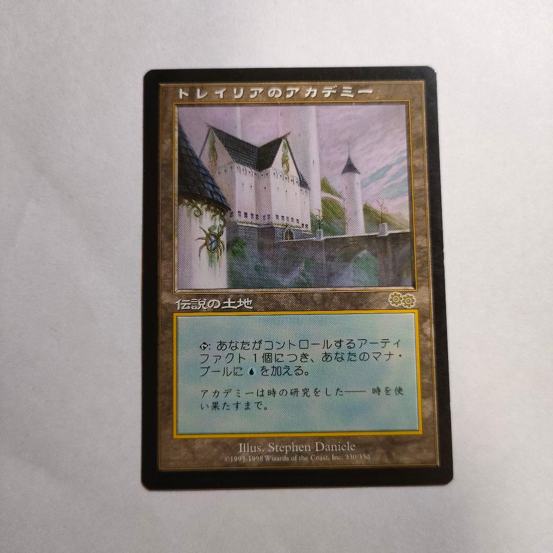 トレイリアのアカデミー Tolarian Academy 日本語 1枚 MTG