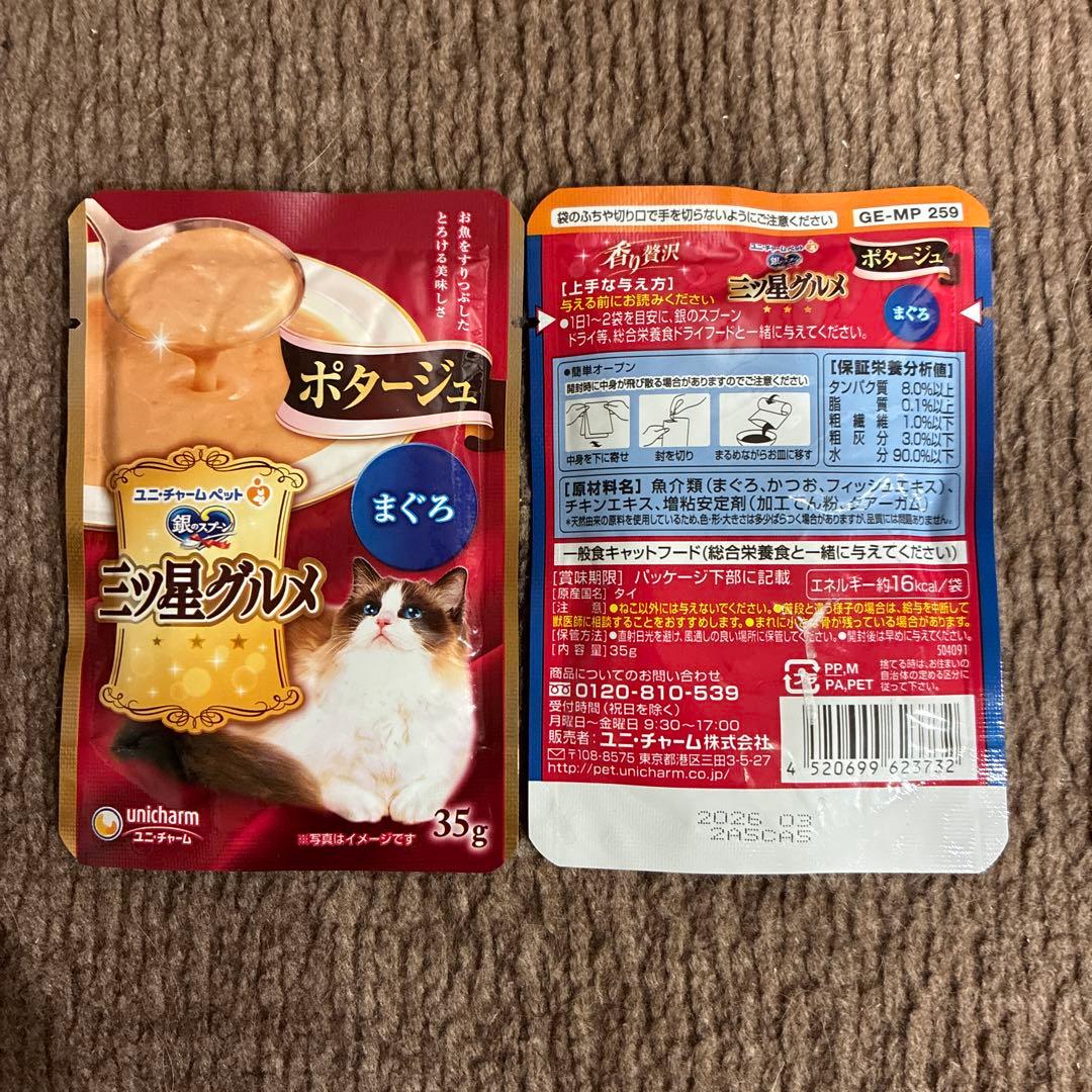 猫のおやつ・フード　30点まとめ売り キャットフード・パウチなど