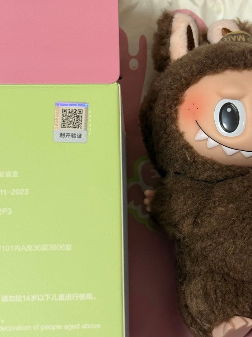 LABUBU MACARON シークレット Chestnut Cocoa