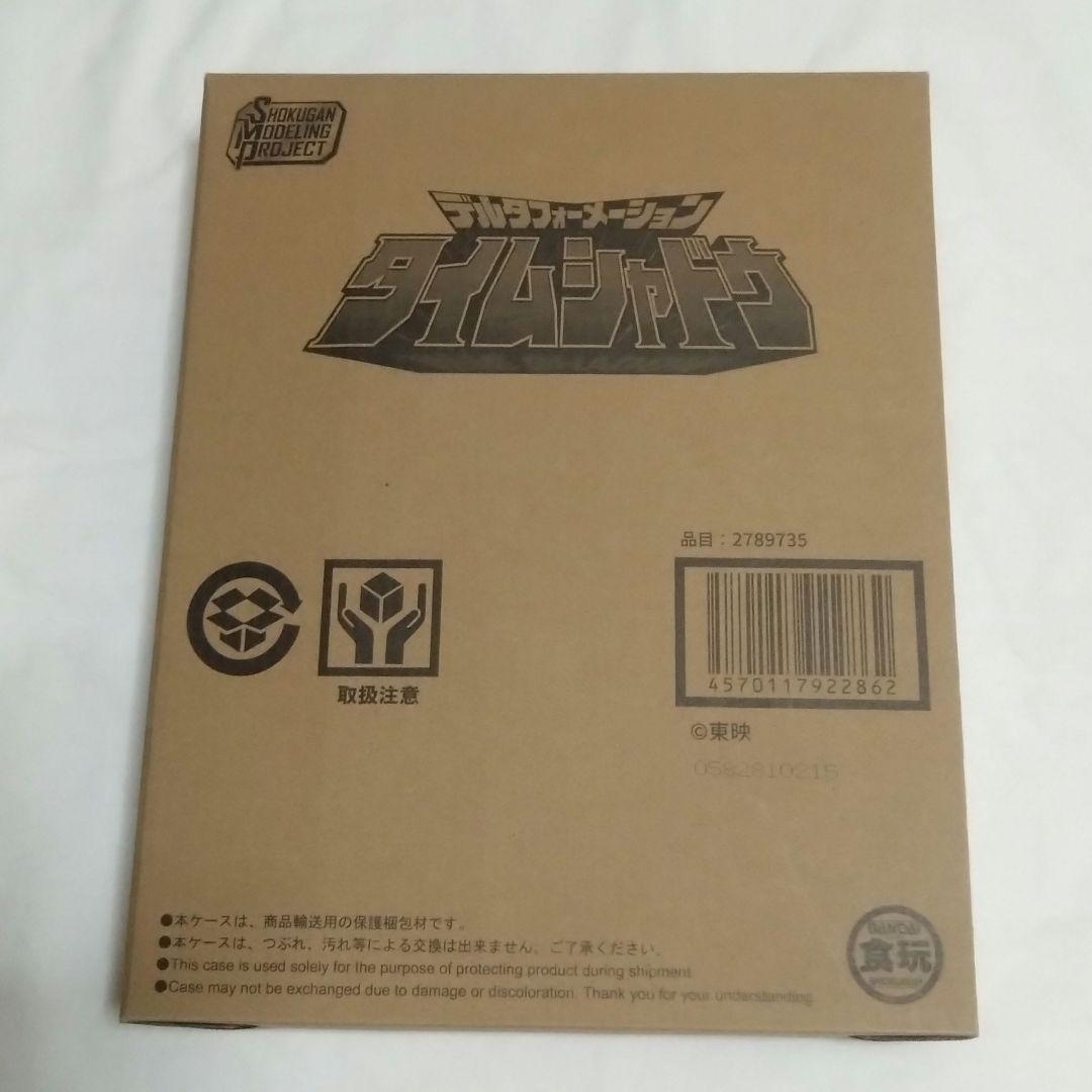 SMP 未来戦隊タイムレンジャー デルタフォーメーション タイムシャドウ