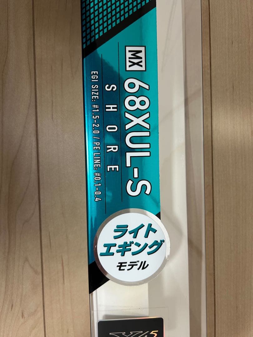 EME MX 68XUL-S エギングロッド