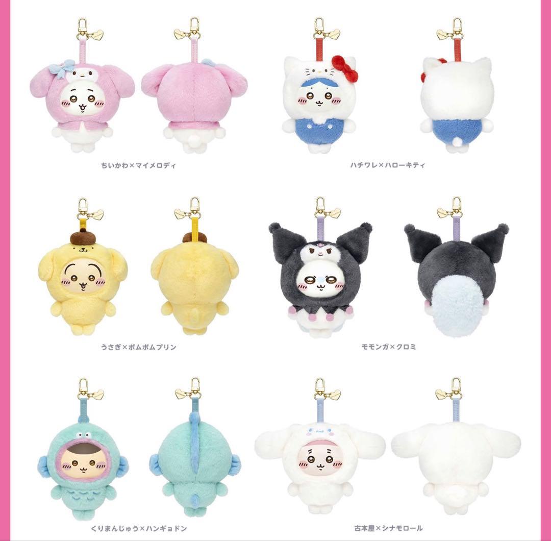 【新品未開封】ちいかわ サンリオ コラボ キラメキマスコット 全6種