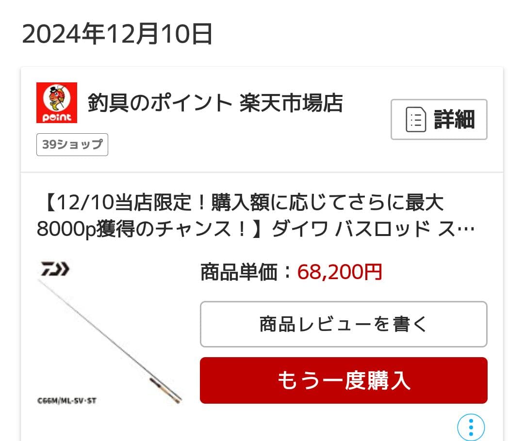 ダイワ 24 スティーズ SC C66M/ML-SV-ST　ウェアウルフ