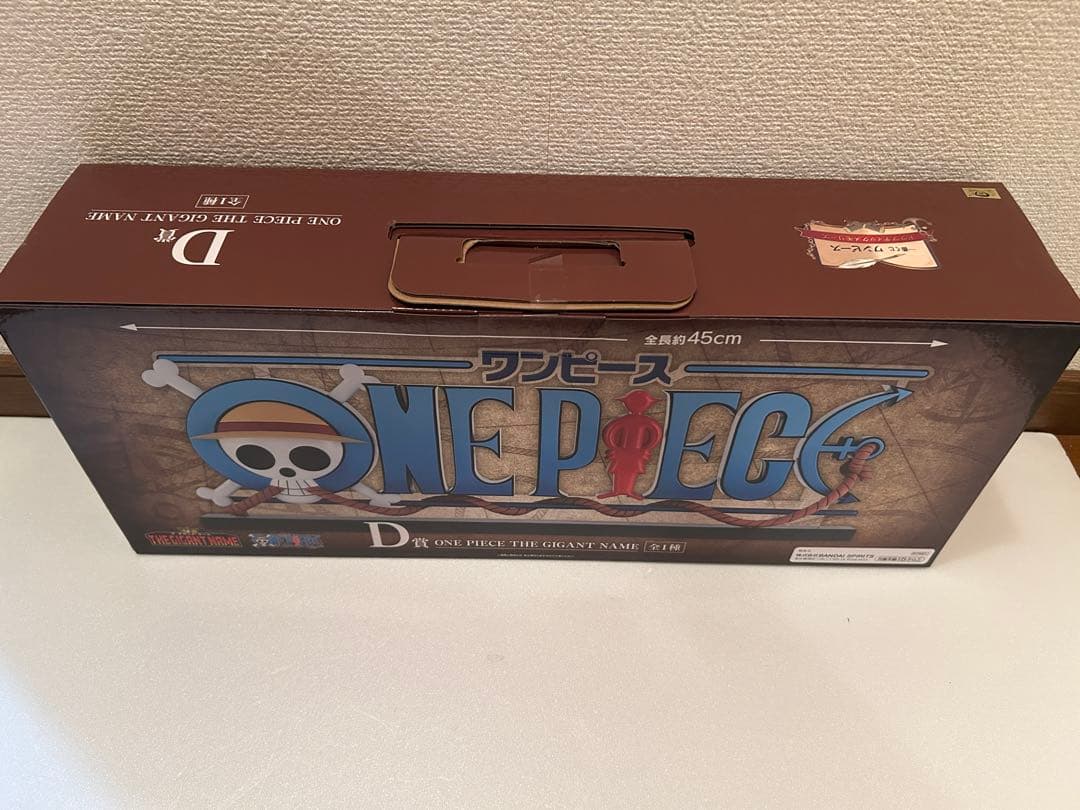 未開封 ワンピース 一番くじ D賞 THE GIGANT NAMEギガントネーム
