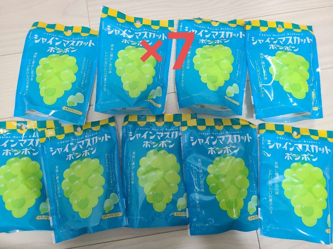 7袋 再販 未開封 シャインマスカットボンボン