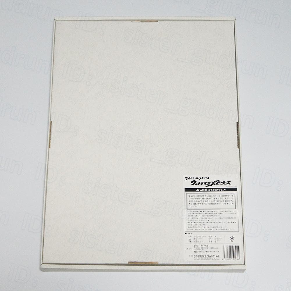 【本体美品】　ウルトラヒーローメモリアル　ウルトラマンメビウス　直筆サイン