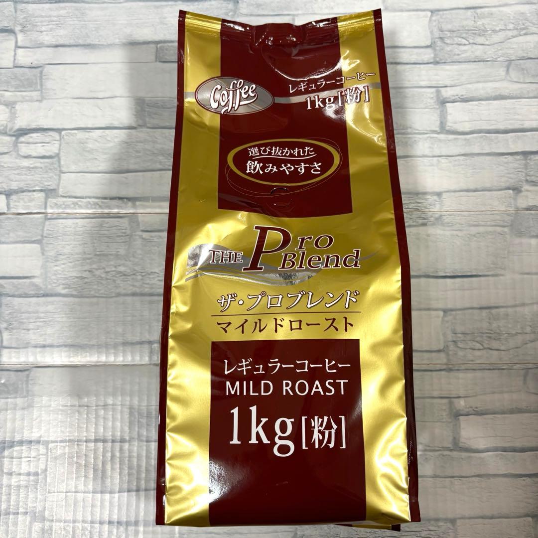 山本珈琲 ザ・プロブレンド マイルドロースト 粉 1kg×4袋　コーヒー 大容量