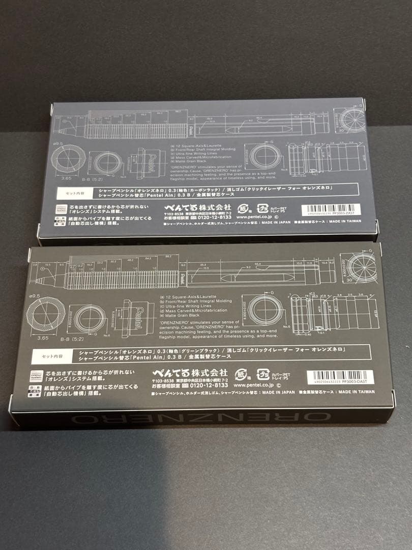 オレンズネロ　限定　カーボンブラック グリーンブラック0.3