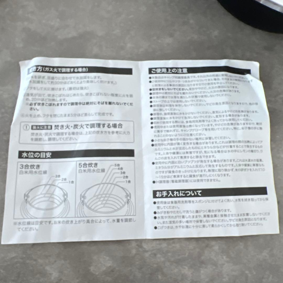 UNIFLAME キャンプ羽釜　5合炊き　ユニフレーム　3点セット