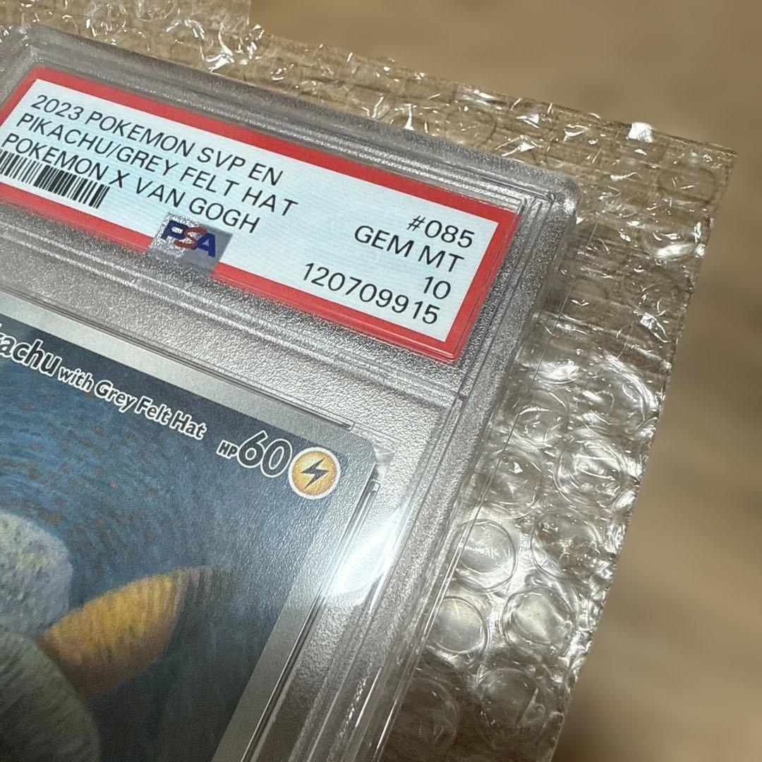 ゴッホピカチュウ PSA10