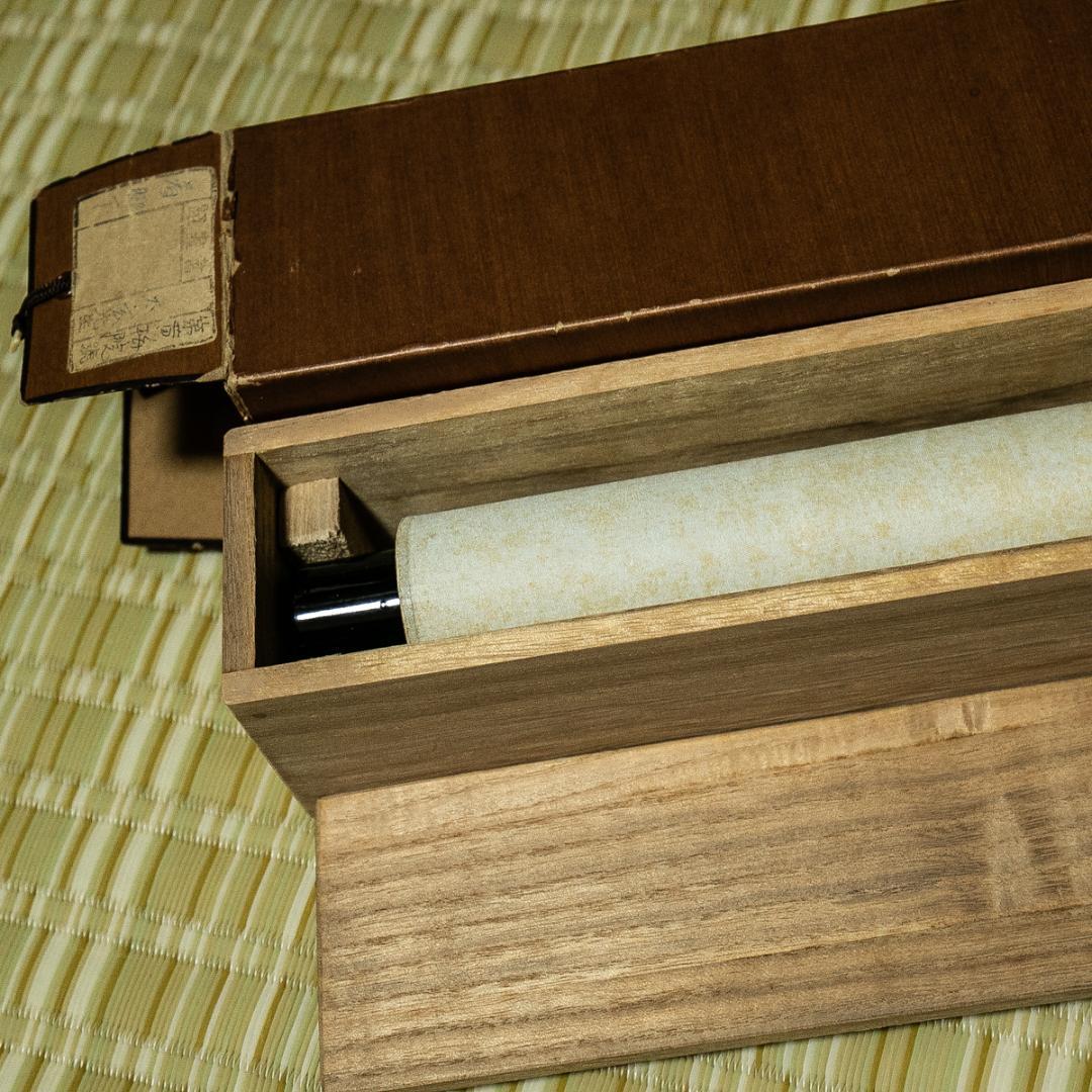 掛軸-1605　大徳寺　小林太玄　「看脚下」　共箱　横幅　黄梅院