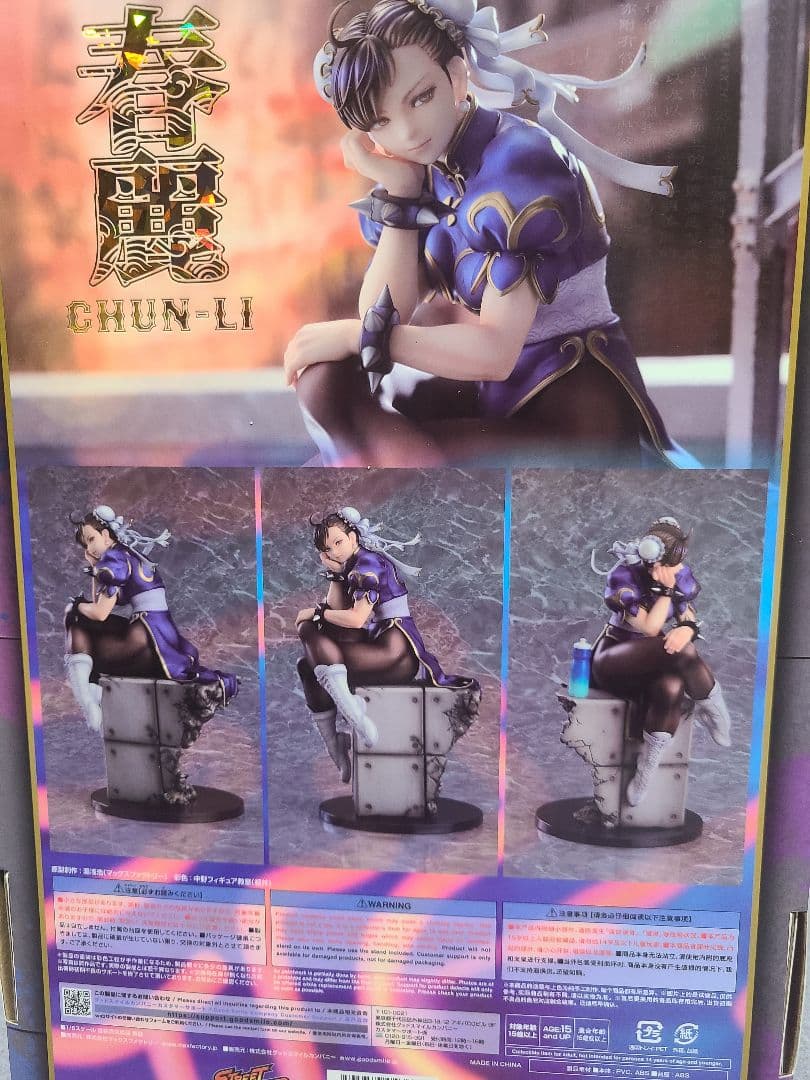 ストリートファイト　春麗 マックスファクトリ一