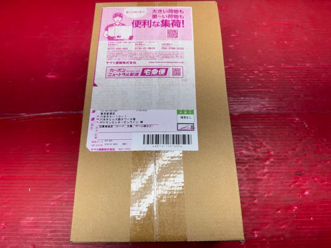 スカーレット&バイオレット スペシャルBOX ポケモンセンターヒロシマ