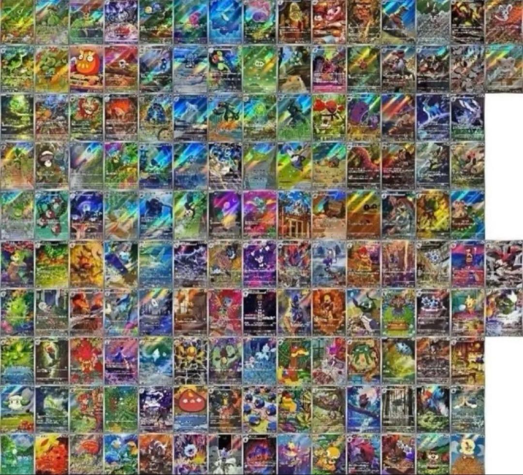 ポケモンカード ブラックボルト ホワイトフレア AR144種 コンプリートセット