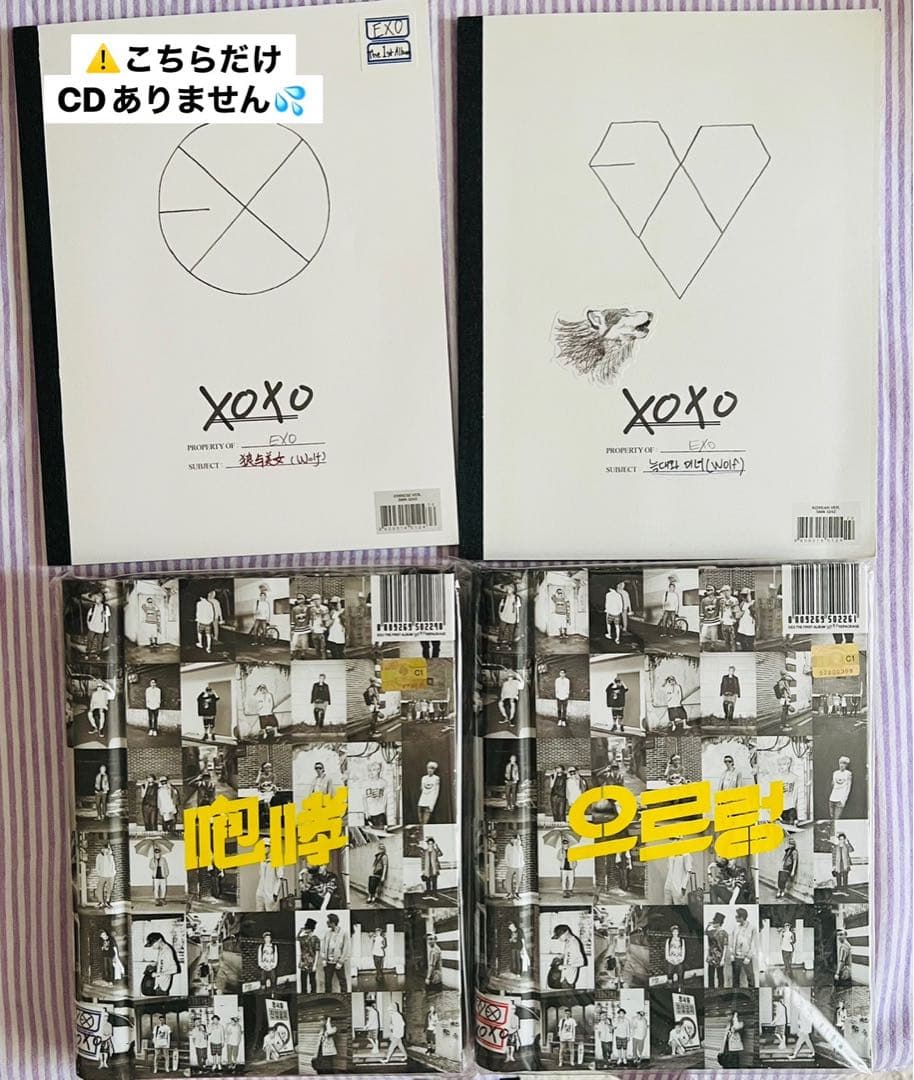 EXO グッズ／アルバム CD DVD トレカ 写真集 FC特典など まとめ売り