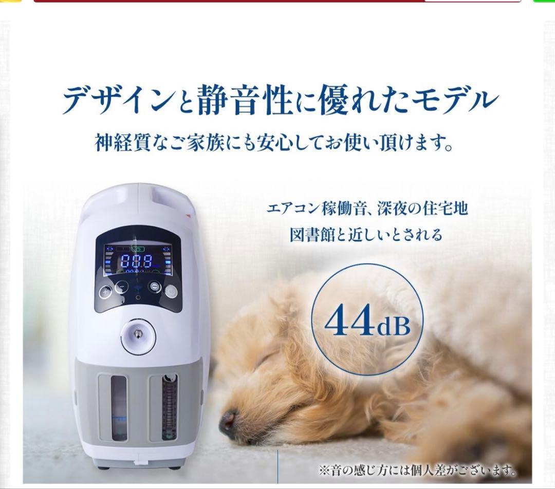 【新品未使用】ペット用　高性能酸素濃縮器mini
