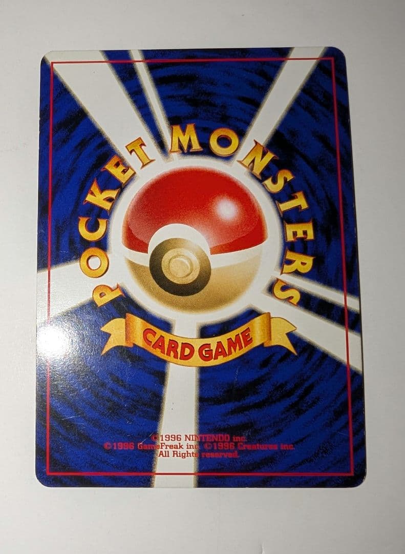 旅*人様 リザードン　プレミアムファイル2 PROMO 第2世代（★neo・★V