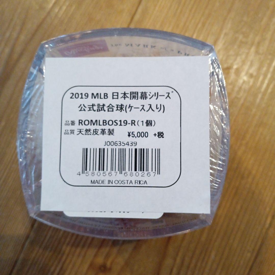2019 MLB 日本開幕シリーズ公式試合珠（ケース入り）