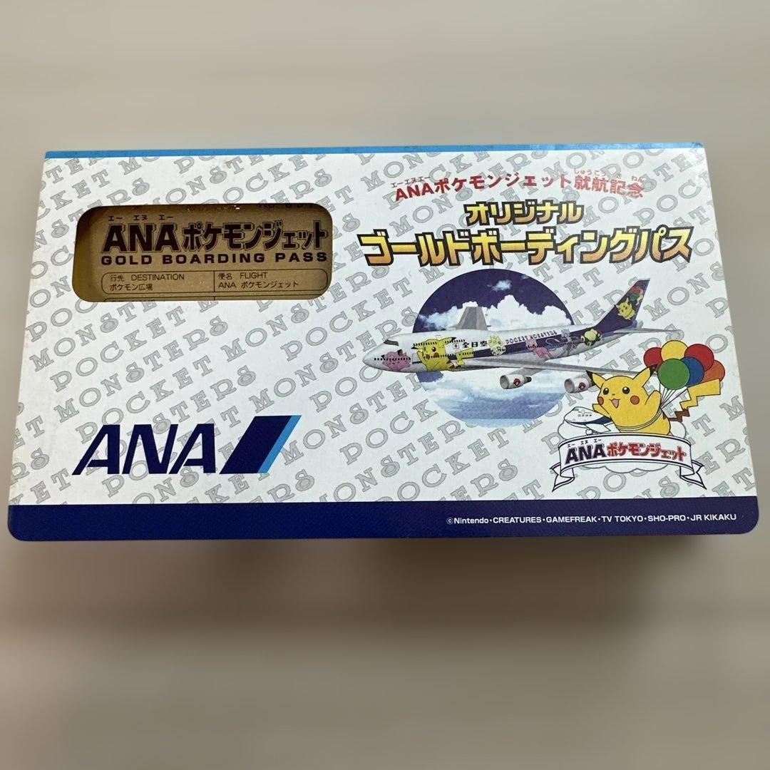 ANA 就航記念 ポケットモンスター ゴールドボーディングパス 非売品