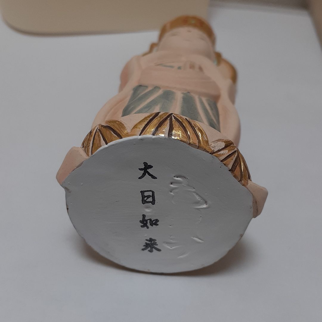 博多人形師　二代　戸畑茂四郎　大日如来　博多人形