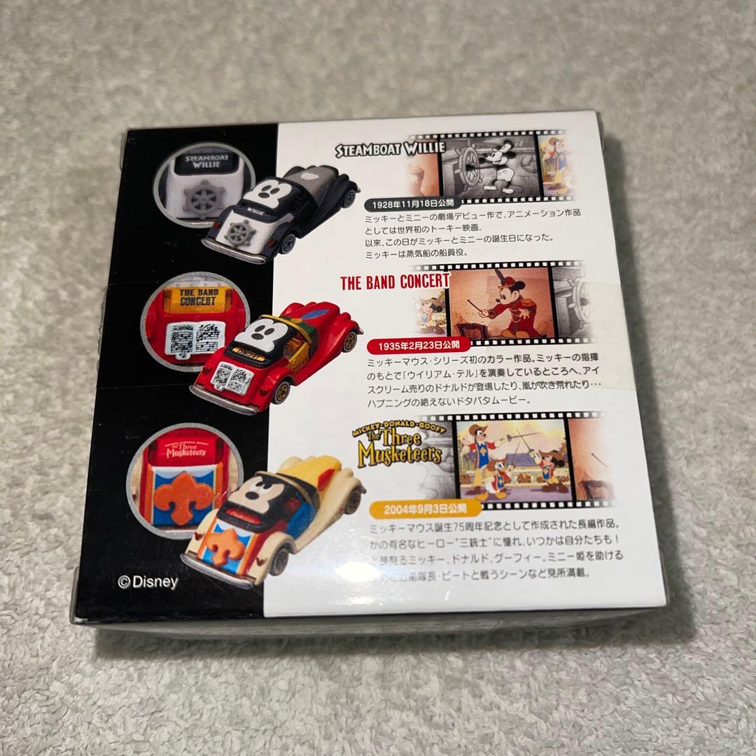 ディズニーモータース　ドリームスター　ミッキーマウス　スペシャル3台セット