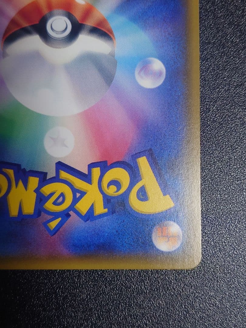 【美品】ピカチュウ 224/SM-P PROMO