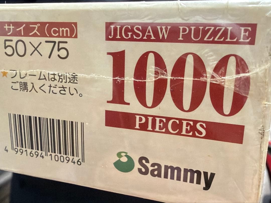 北斗の拳 パズル1000ピース 希少