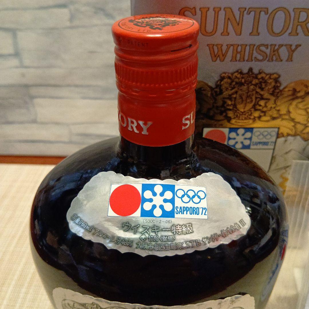 ★ 希少古酒 特級 '72札幌冬季五輪 記念ボトル / サントリー オールド