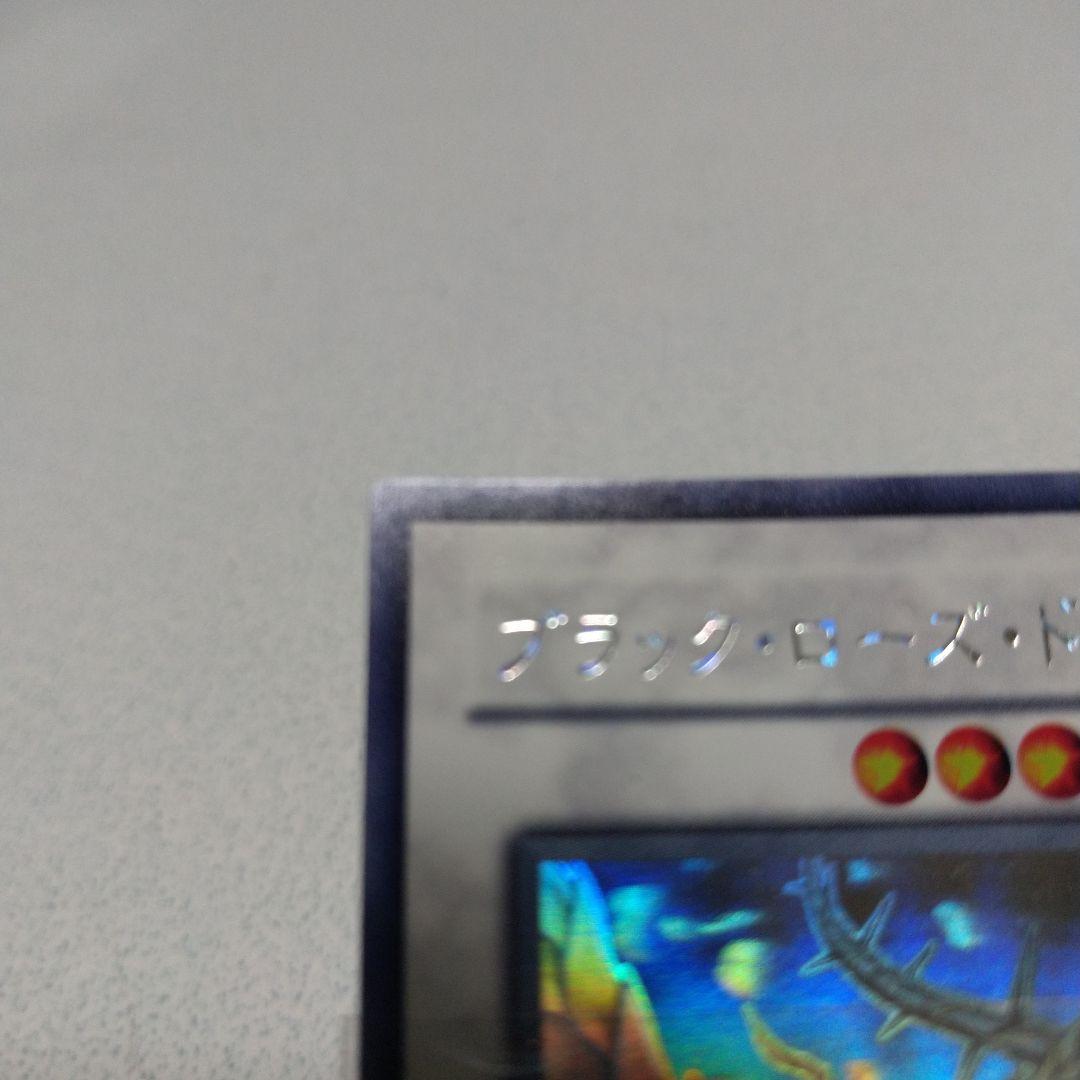 ブラック・ローズ・ドラゴン　ホロ