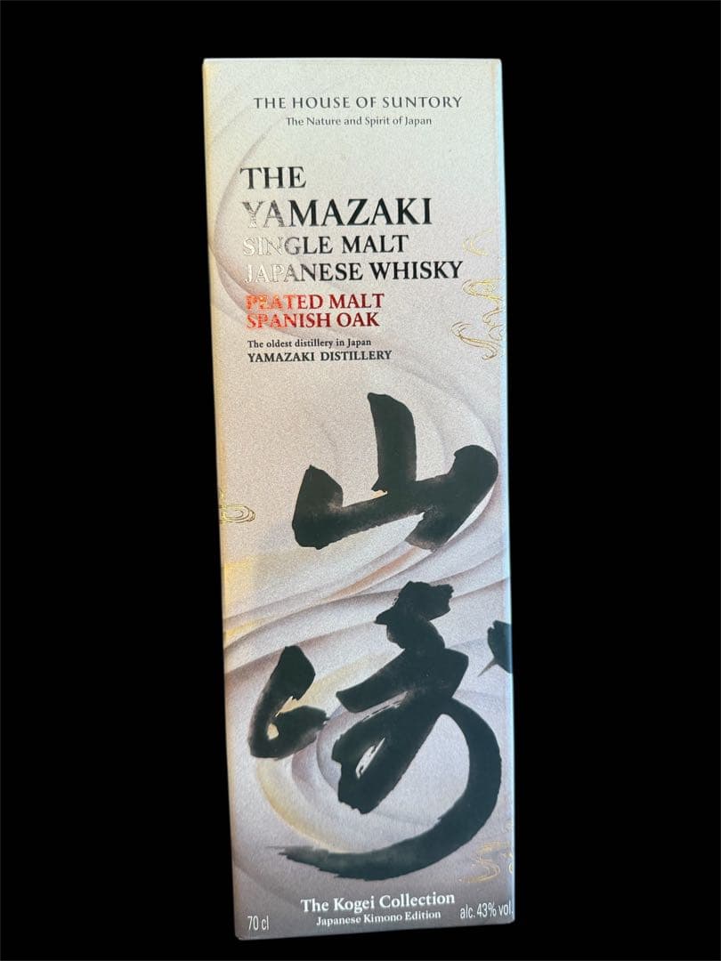 山崎 シングルモルトウイスキー ピーテッドモルト