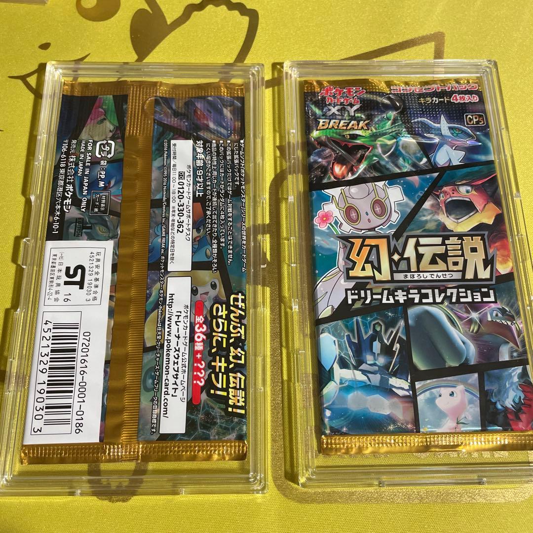 ポケモンカード 絶版 未開封パック 幻・伝説 ドリームキラコレクション