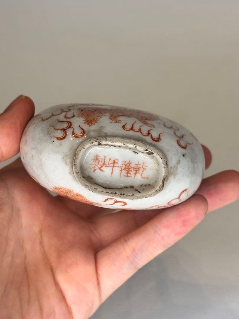 希少品 ！中国 赤絵 獅子文 鼻煙壺 乾隆年製底款 時代物 骨董品 コレクション