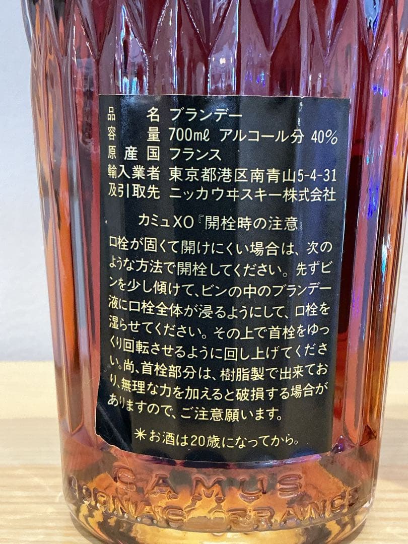 558[未開栓]CAMUS XO ブランデー 2本セット