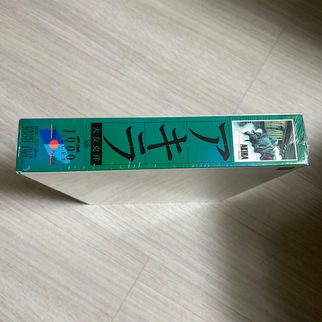 「希少！」AKIRA 1000ピースパズル 大友克洋