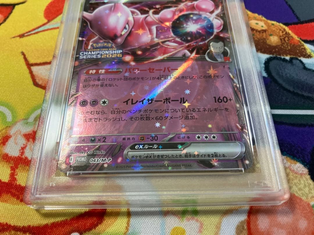ロケット団のミュウツーex 043/M-P CL勝利賞プロモ【PSA10】