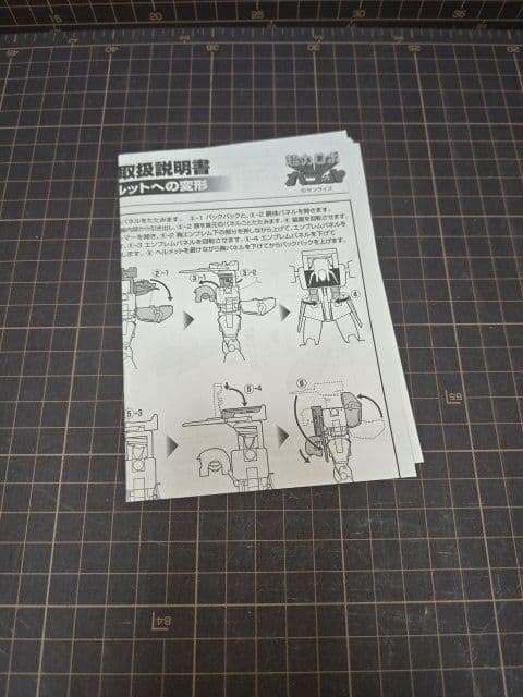 ヴァリアブルアクション ハイスペック 「超力ロボ ガラット」