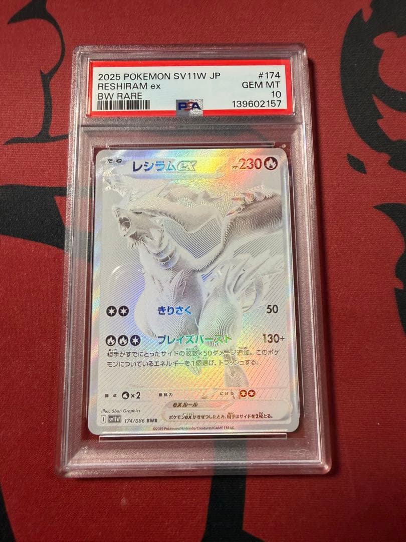 3連番 レシラムex RESHIRAM EX 174 complete