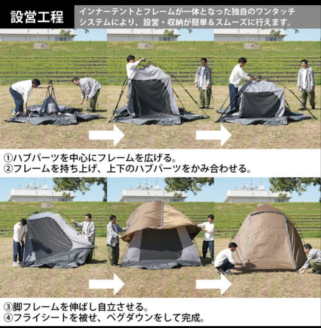 QUICKCAMP ワンタッチテント 4-5人用