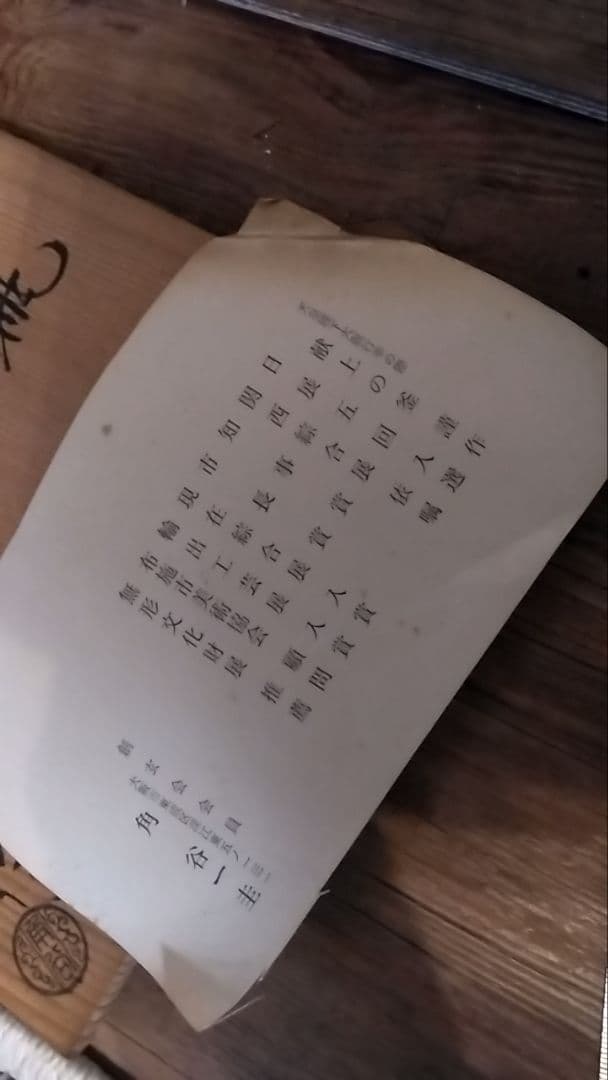 希少 角谷一圭 作 鉄瓶 骨董 茶道具