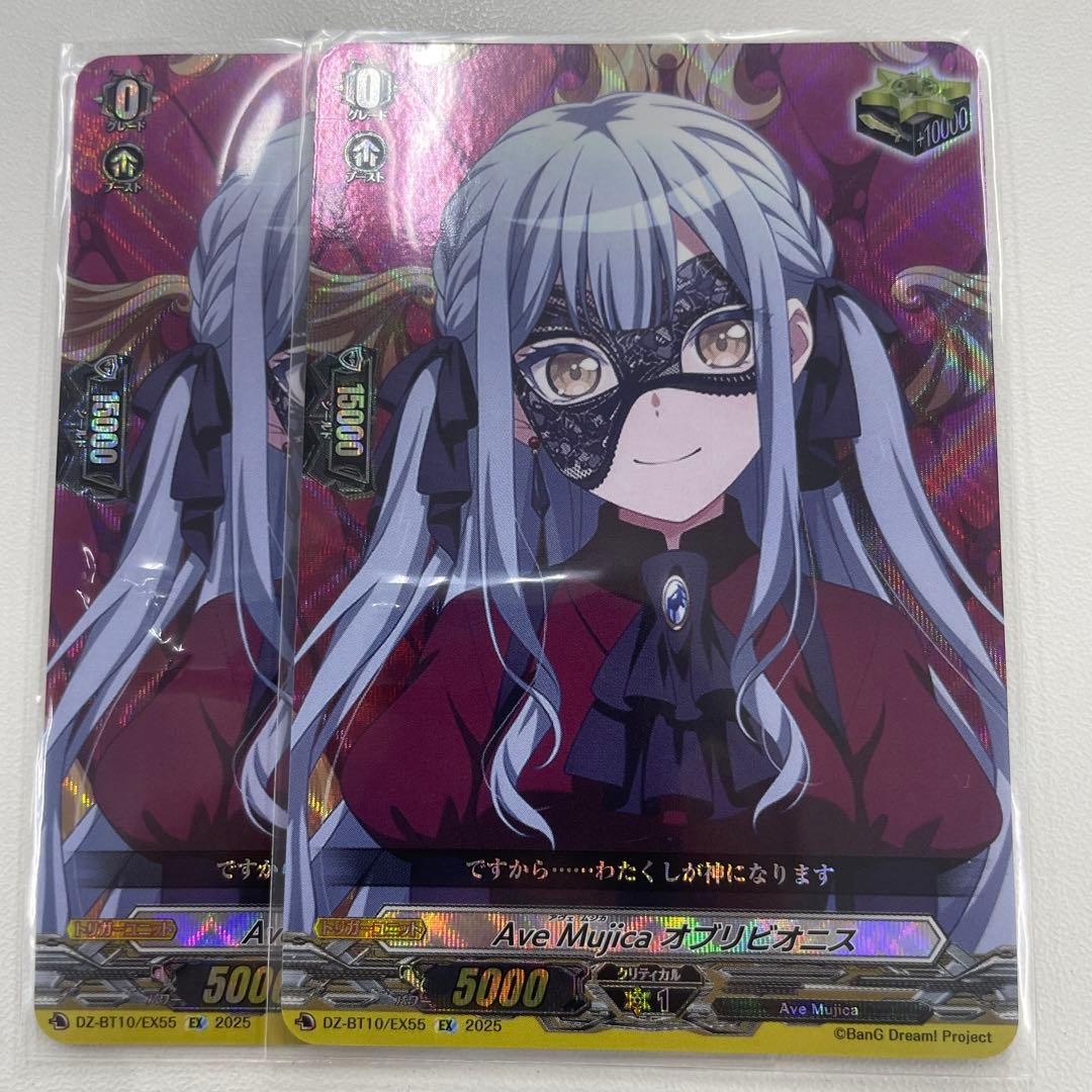 ヴァンガード 竜魂鳴導　Ave Mujica オブリビオニス　2枚　クリティカル