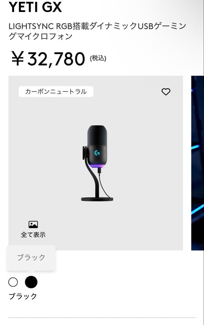 YETI GX ダイナミックUSBマイク ブラック