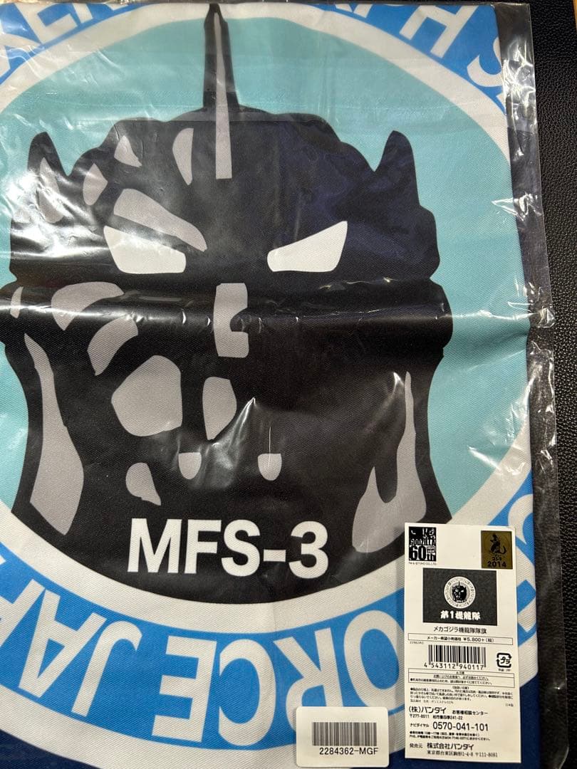 ゴジラ　Tシャツ　7枚　機龍隊旗