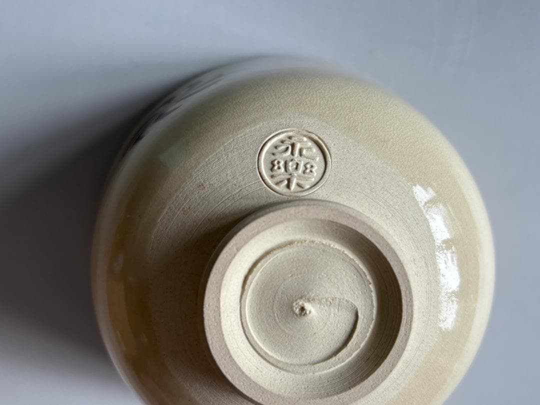 16代永楽善五郎　即全　仁清写　寿獅子茶碗　茶道具