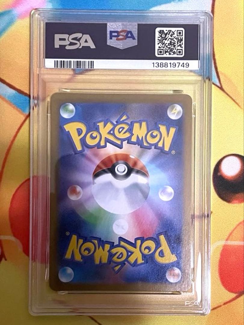 【PSA10】フクオカのピカチュウ プロモ