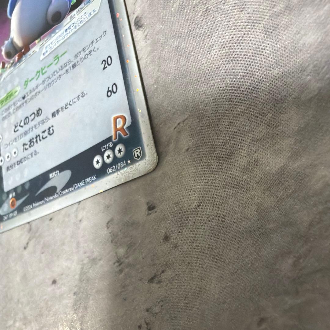 ロケット団　カビゴン